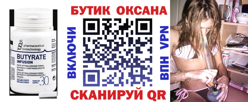 БУТИРАТ жидкий экстази  Купить закладки  Грозный 