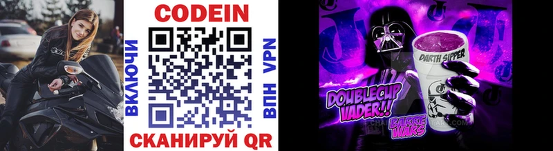 Codein напиток Lean (лин)  Купить  Грозный 
