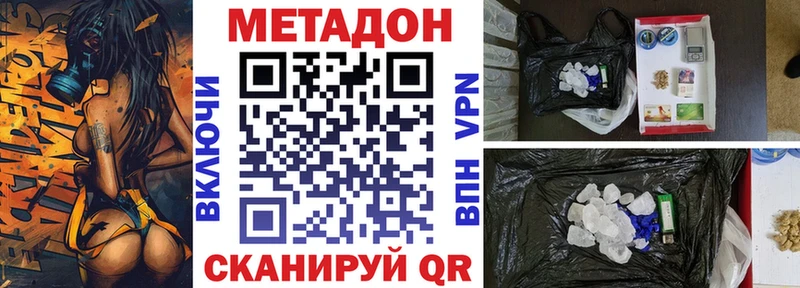 Купить где  Грозный  МЕТАДОН VHQ 