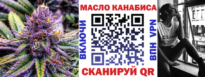 ТГК гашишное масло  Купить закладки  Грозный 
